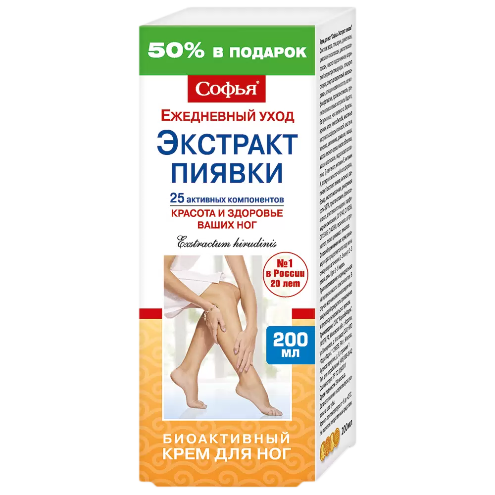Крем за Крака "София" с Екстракт Пиявки 125 мл